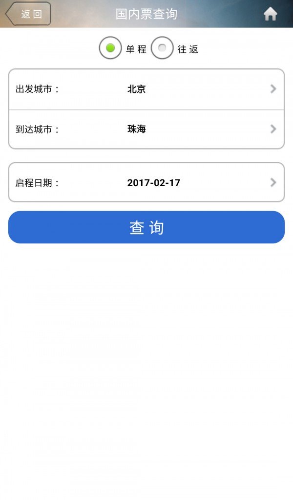 百思达商旅截图1
