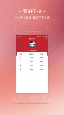 学友帮截图3
