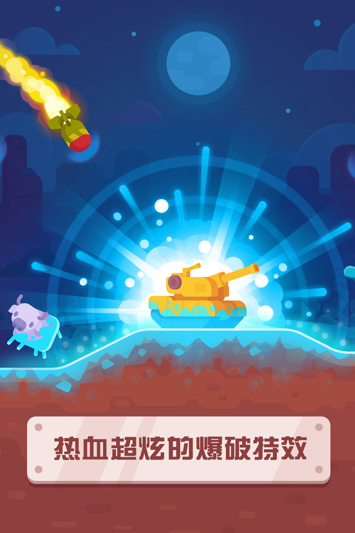 爆破沙盒2截图1