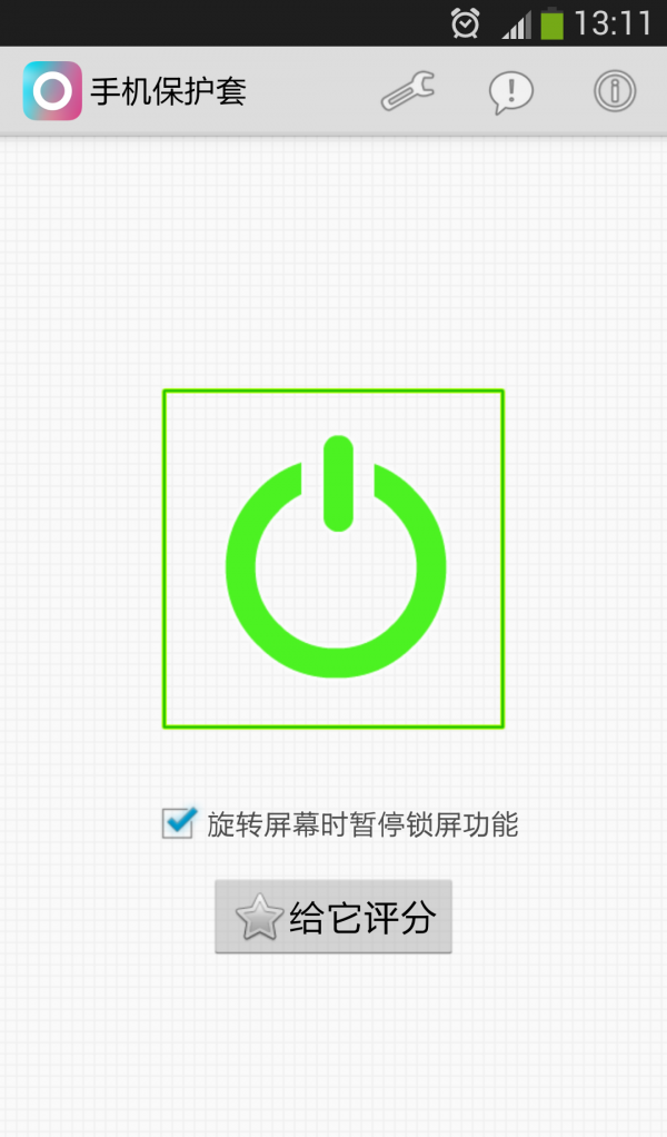 手机保护套app截图2