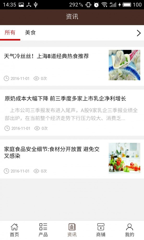 山东旅游平台截图3