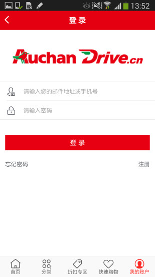 欧尚网购截图1