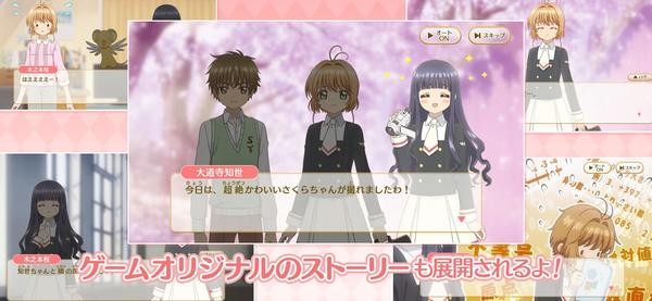 百变小樱幸福回忆截图3