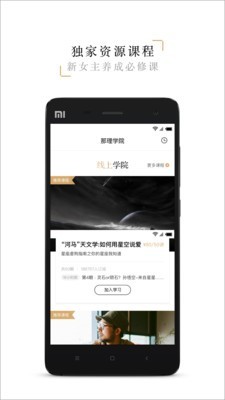 那理学院截图3