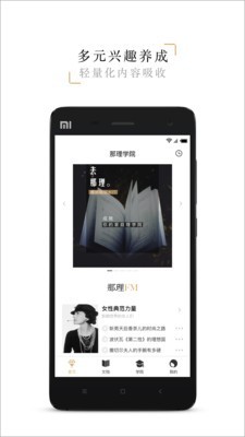 那理学院截图2
