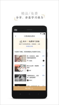 那理学院截图1
