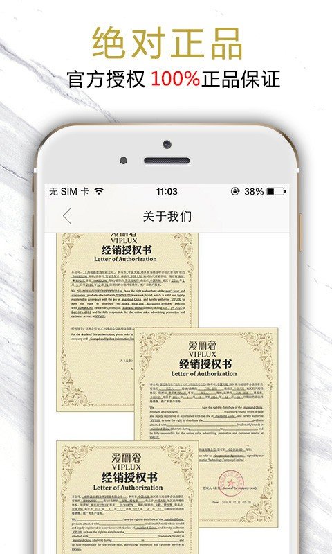 爱丽奢viplux截图3