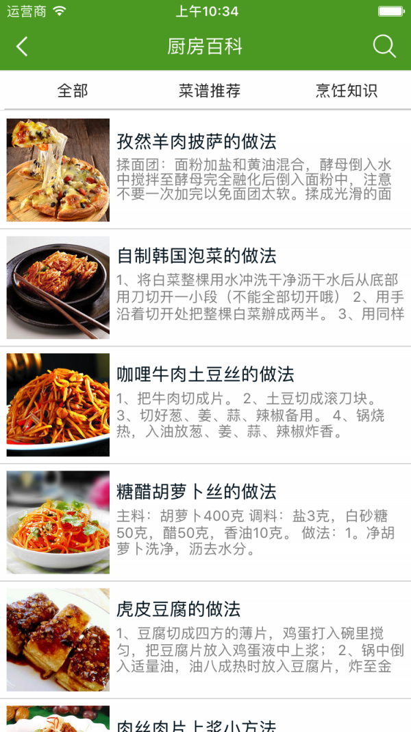 农产品行业采购平台截图2