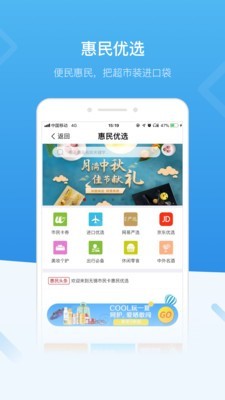 无锡一卡通截图3