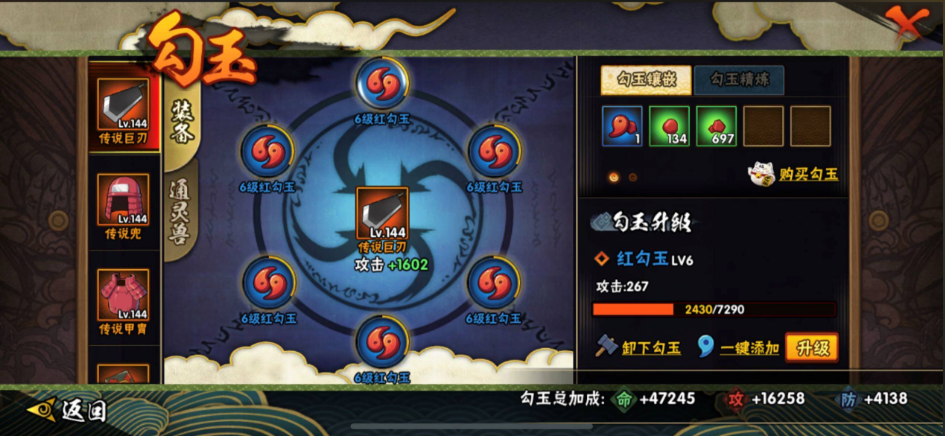 火影忍者手游勾玉精炼怎么精炼