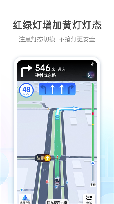高德导航林志玲版截图2