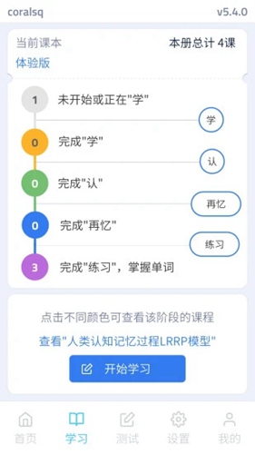 memoryer记忆者截图3