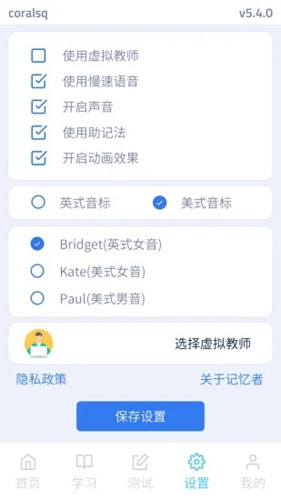 memoryer记忆者截图2