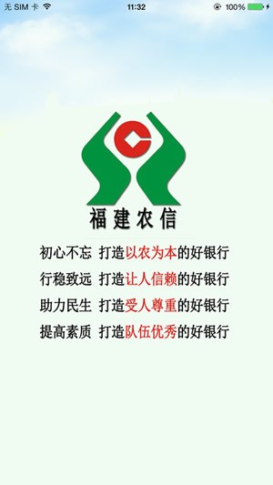 福建农信党校截图2