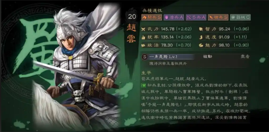 三国志战略版赵云开荒用什么