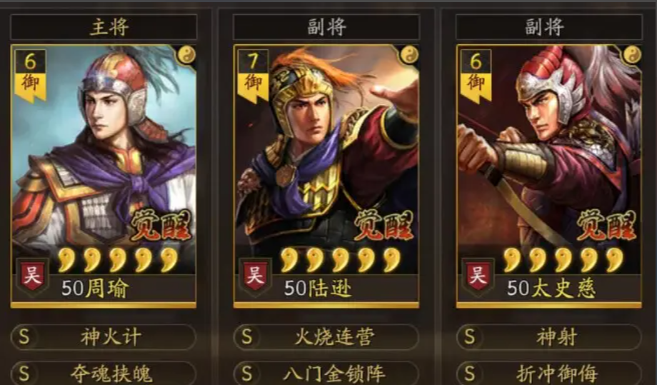 三国志战略版里吴弓如何搭配