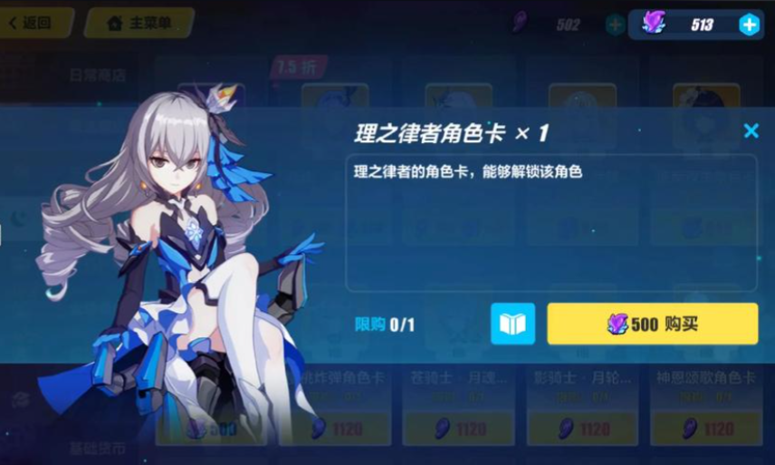 崩坏3新手推荐什么女武神