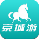 京城游