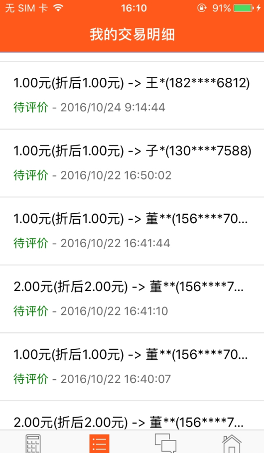 本土汇店铺版截图3