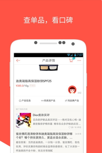 粉扑原美知截图1