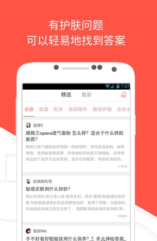 粉扑原美知截图2