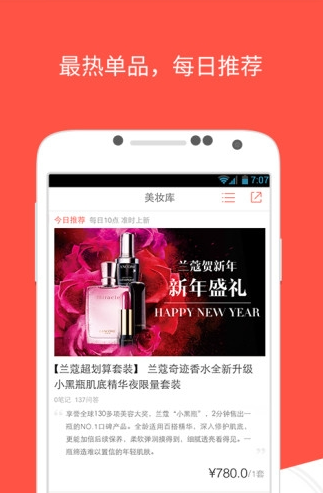 粉扑原美知截图3