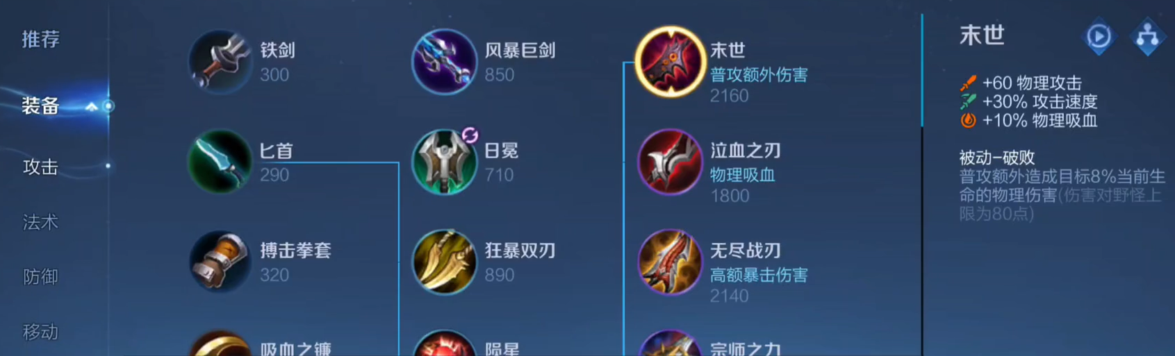 王者荣耀马克加孙策怎么出装