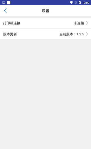 宸芯打印软件截图3