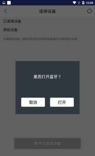 宸芯打印软件截图2