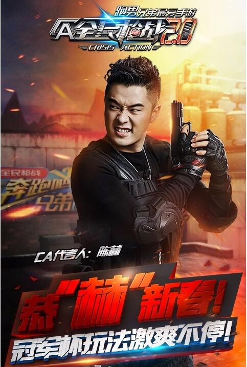 全民枪战魅族版截图2