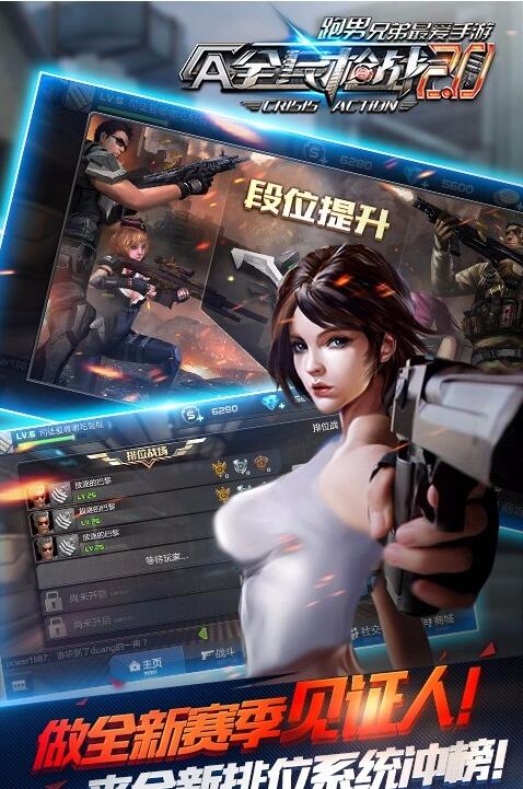 全民枪战魅族版截图3