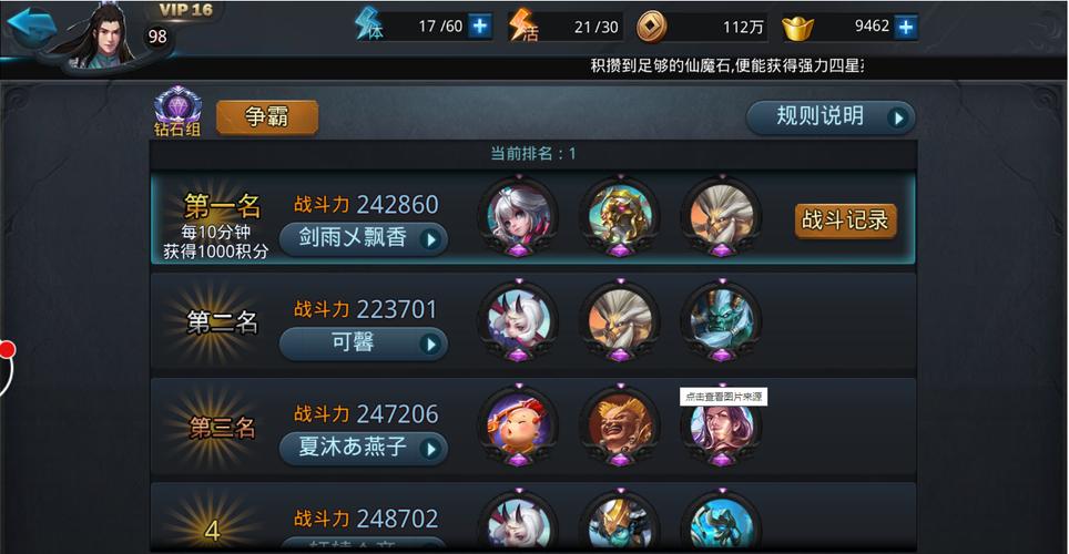 乱斗西游2升级最快方法是什么