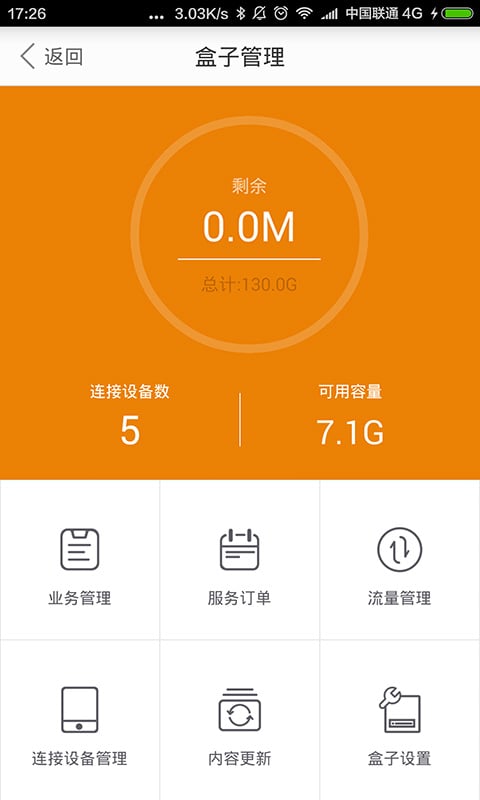 乐wifi赚钱宝截图1