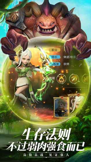 王者之光满v版截图3