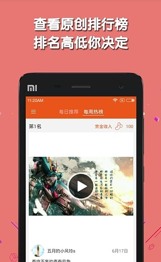 纨酷截图3