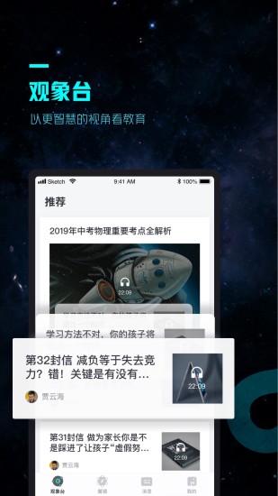 okay智慧教育截图4