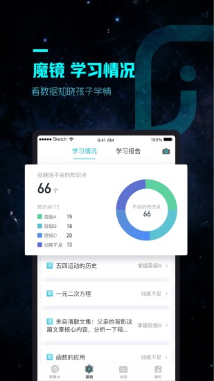 okay智慧教育截图3
