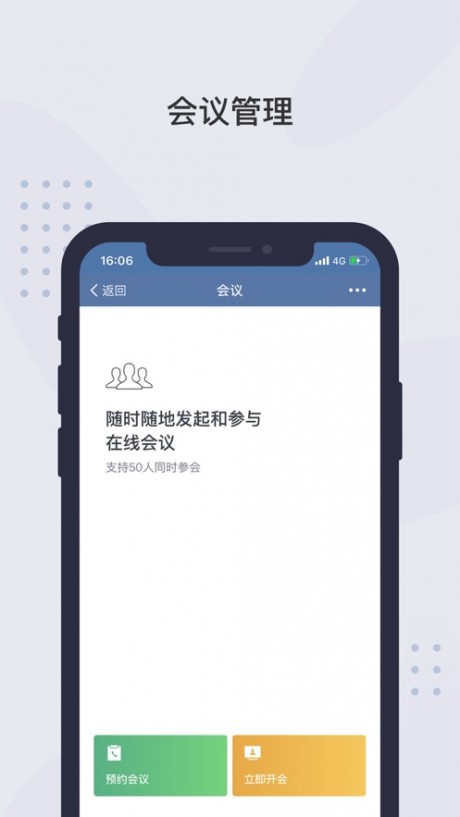 粤政通截图3