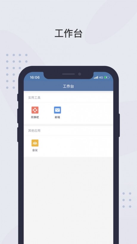 粤政通截图1