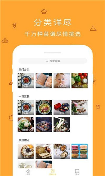 黄丝瓜食谱截图2
