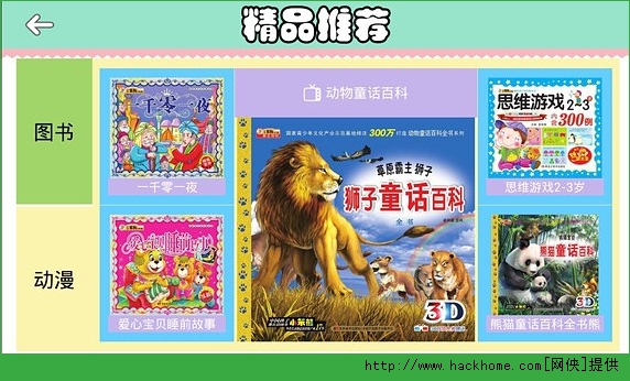 小笨熊云阅读截图2