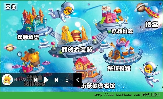 小笨熊云阅读截图3