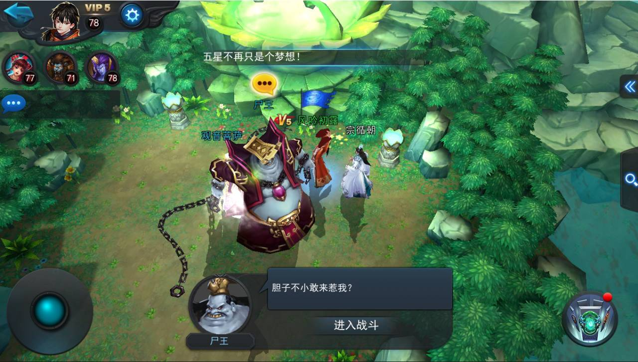 乱斗西游三界平乱在哪里找