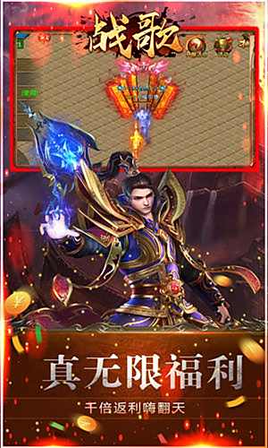 战歌超v高返福利版截图1