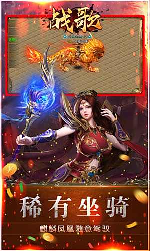 战歌超v高返福利版截图2