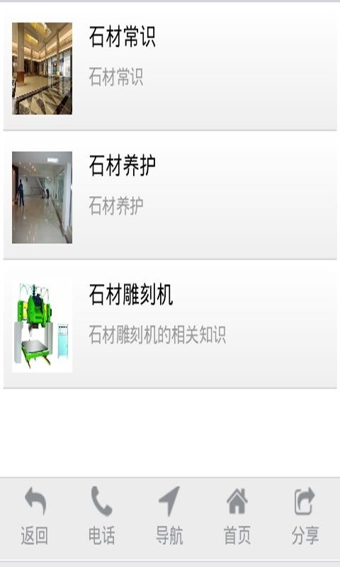 润滑油公司截图3