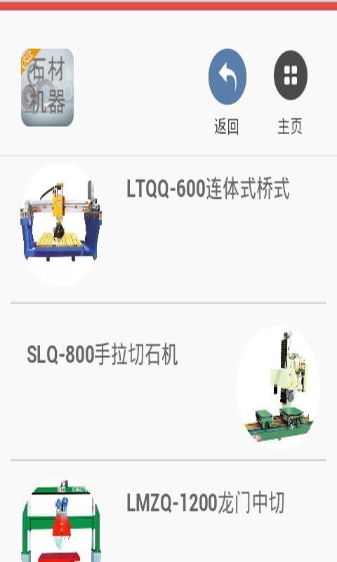 润滑油公司截图4