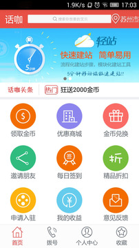 话咖截图3