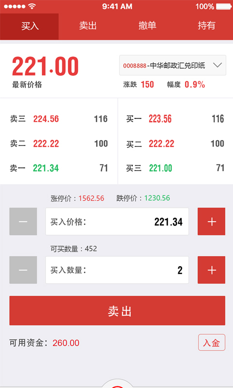 西京文交所截图1