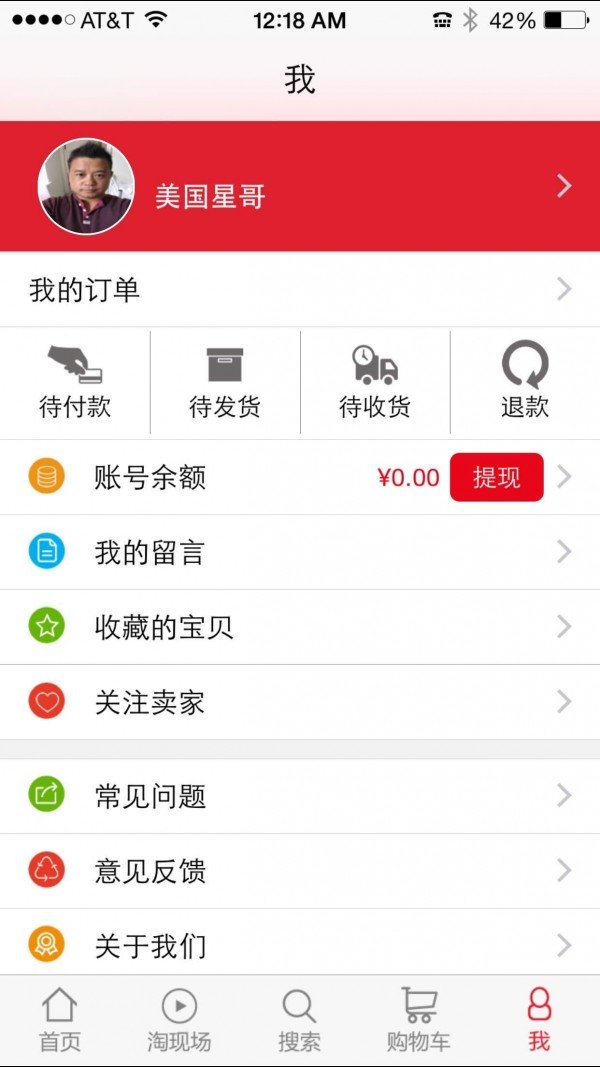 西洋镜海外购截图1